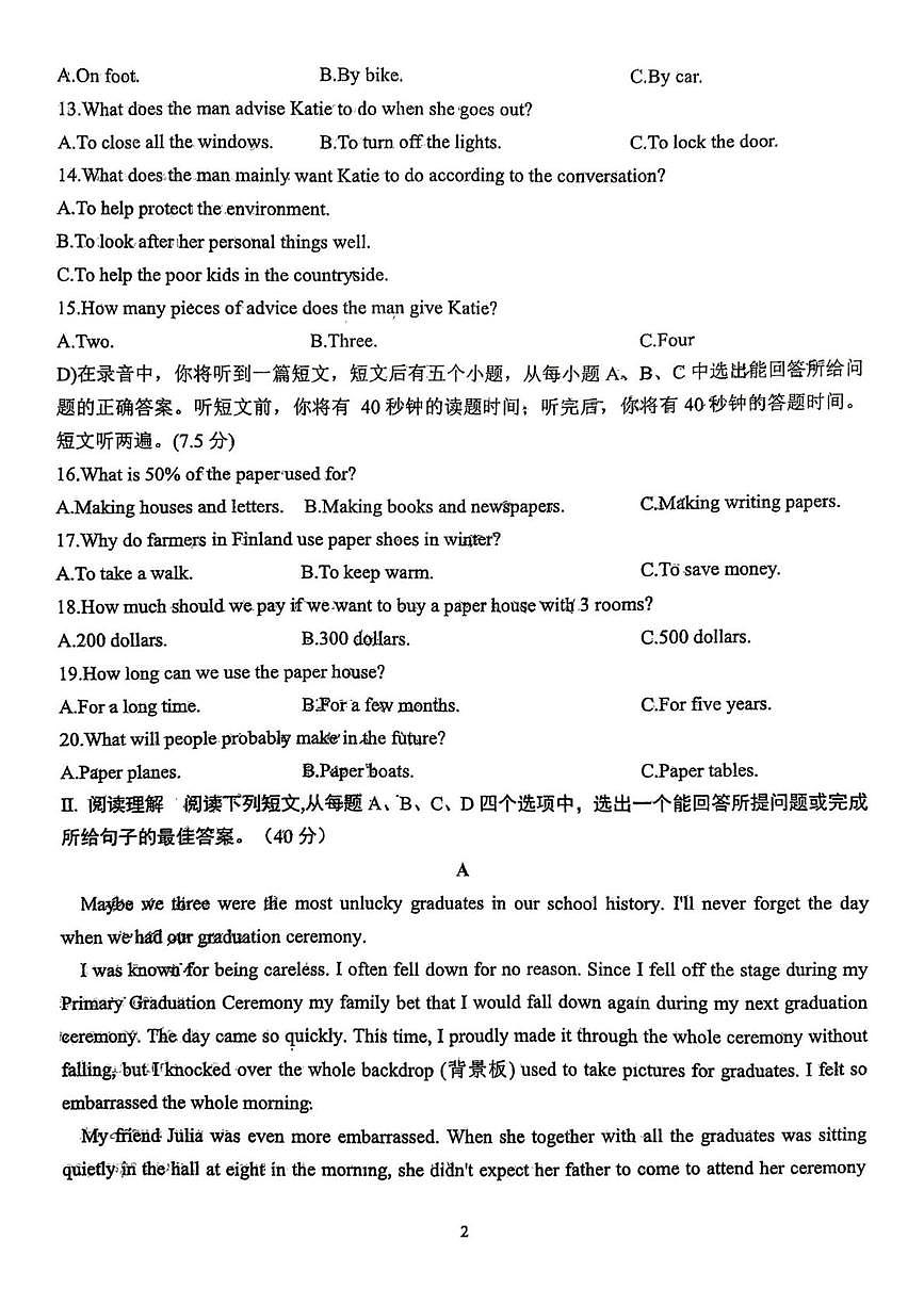 山东省济南育秀中学2024-2025学年九年级下学期3月月考 英语试题第2页