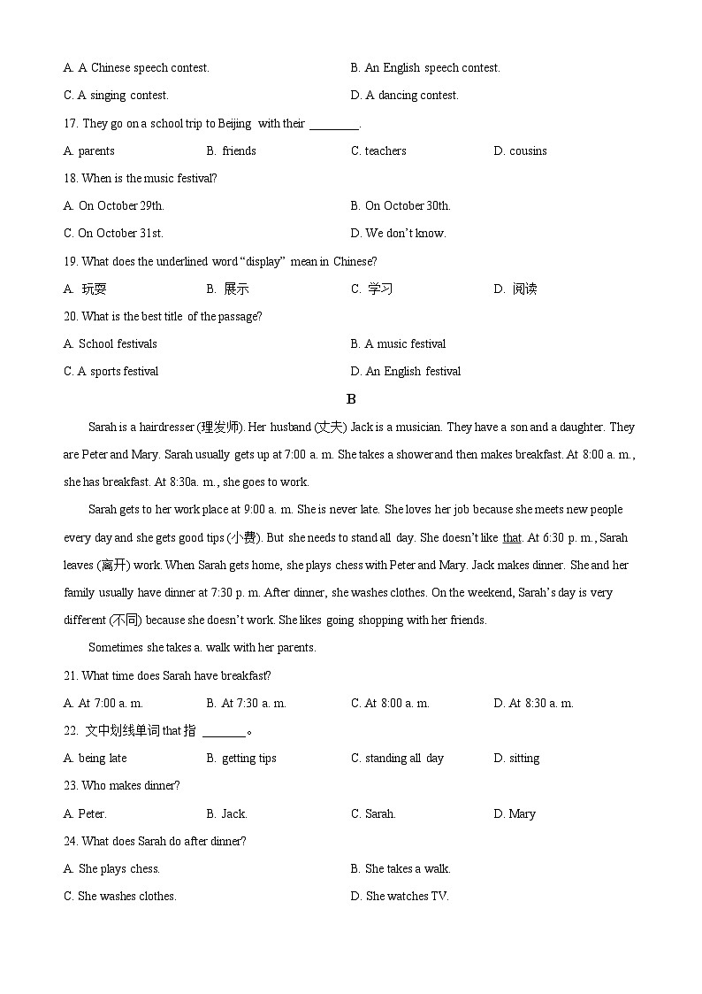 山东省聊城市阳谷县实验中学2024-2025学年七年级下学期开学考试 英语试题第3页