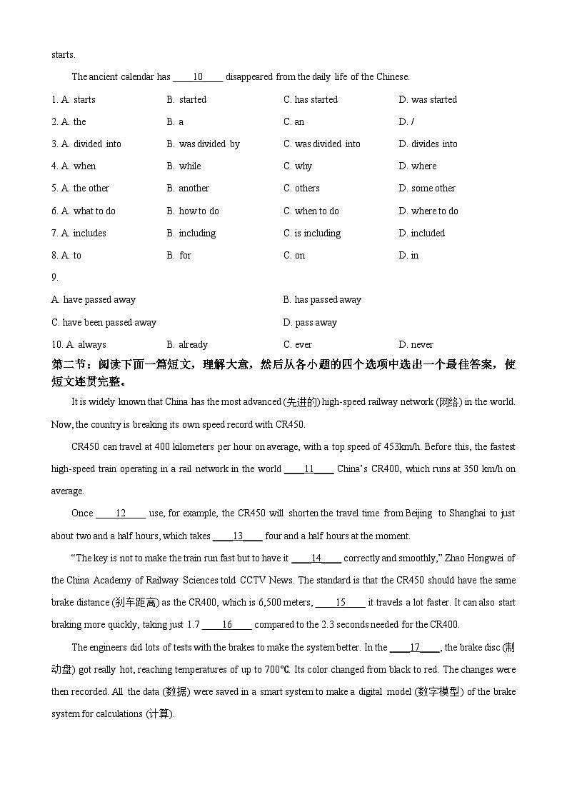 陕西省西安市灞桥区西安滨河学校2024-2025学年九年级下学期开学考试 英语试题第3页