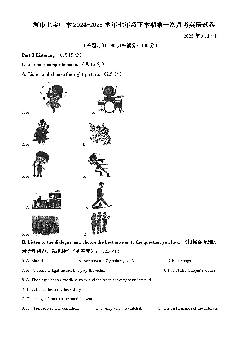 上海市上宝中学2024-2025学年七年级下学期第一次月考 英语试卷第1页