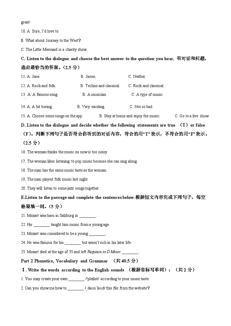 上海市上宝中学2024-2025学年七年级下学期第一次月考 英语试卷第2页