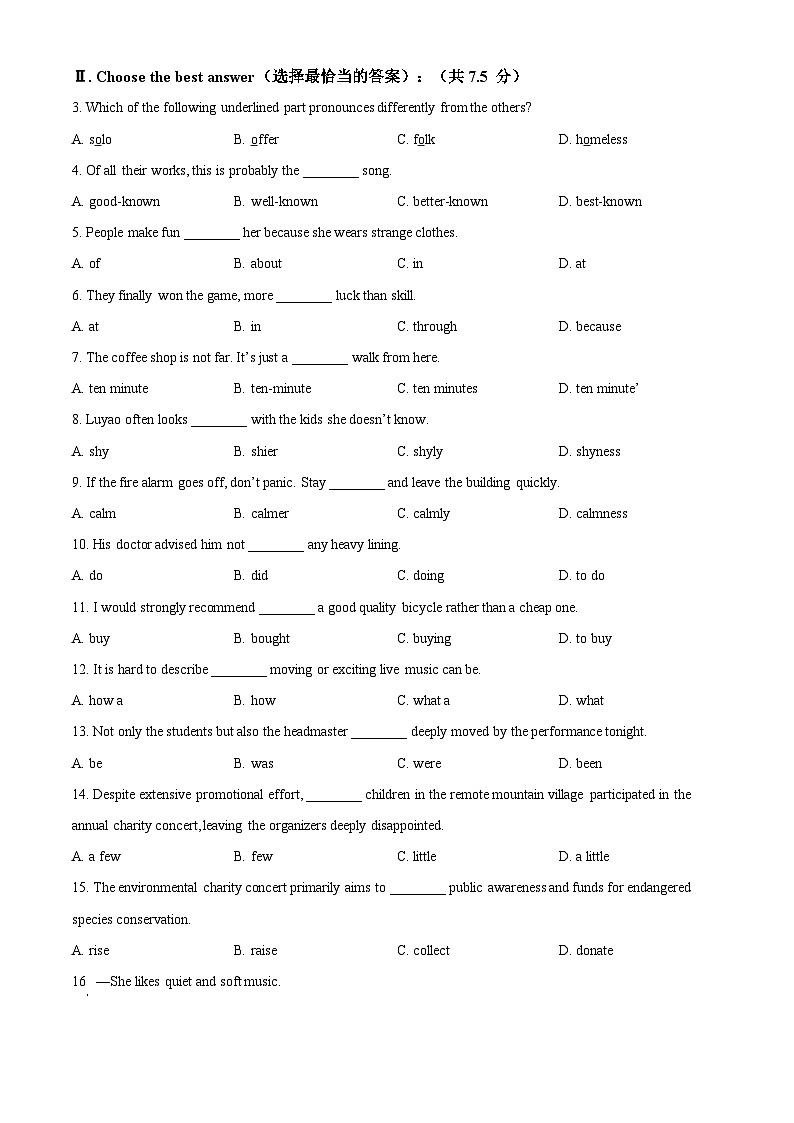 上海市上宝中学2024-2025学年七年级下学期第一次月考 英语试卷第3页
