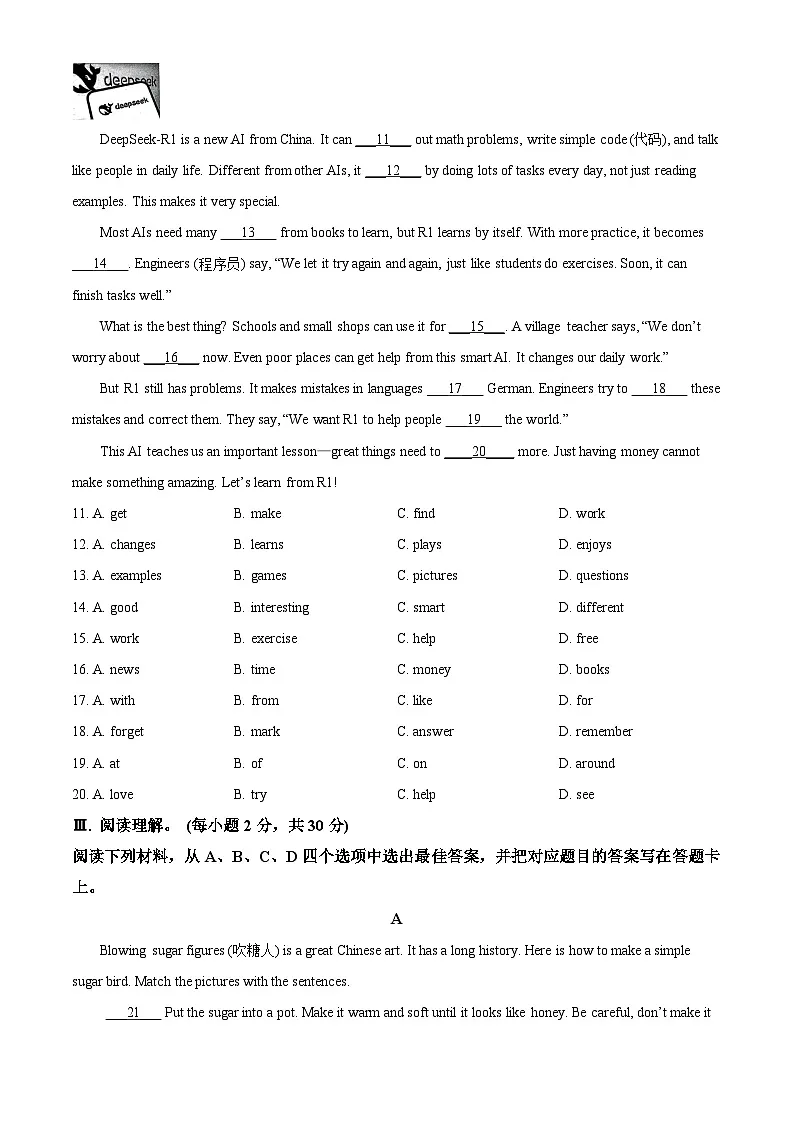 重庆市鲁能巴蜀中学校2024-2025学年七年级下学期开学考试 英语试题第2页