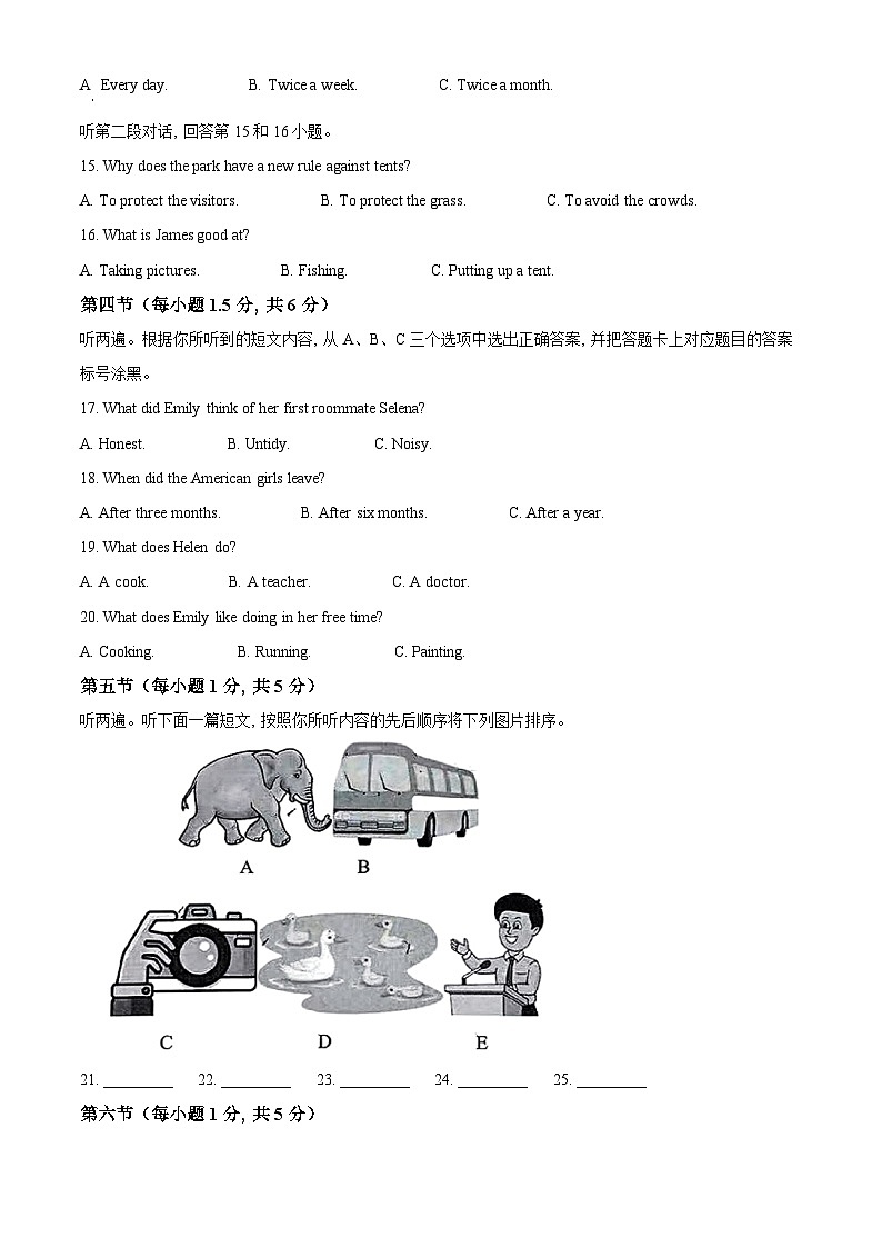 重庆市育才中学2024-2025学年下学期九年级自主作业（开学考试） 英语试题第2页