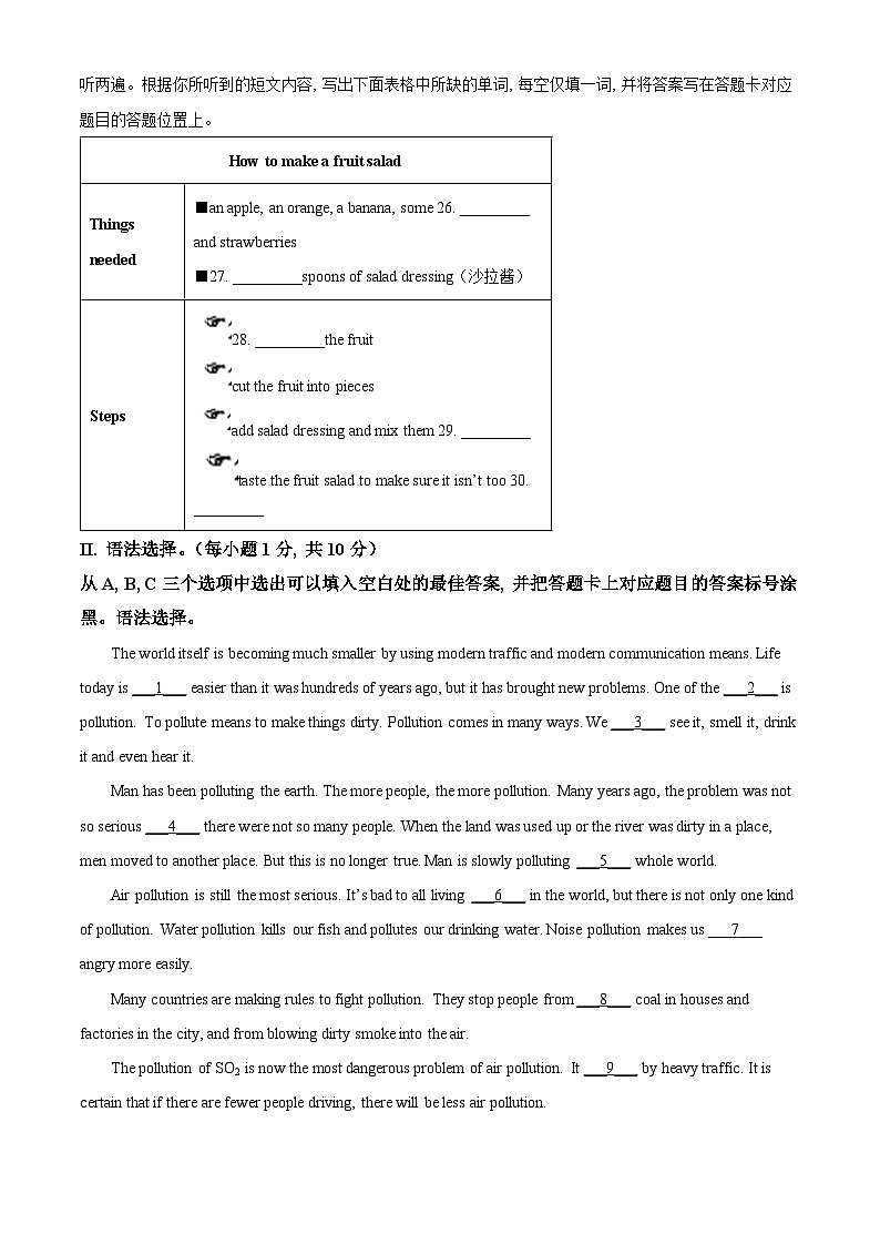 重庆市育才中学2024-2025学年下学期九年级自主作业（开学考试） 英语试题第3页
