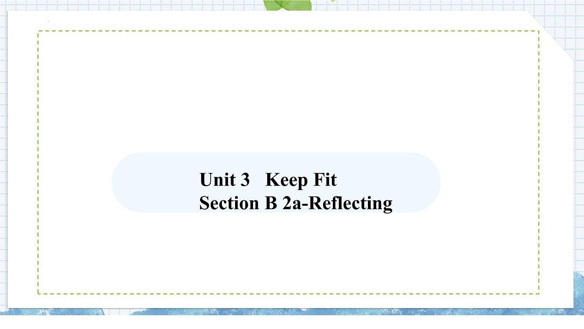 2024版人教版七年级英语下册Unit 3 Keep FitSection B (2a-2c) 同步课件第1页