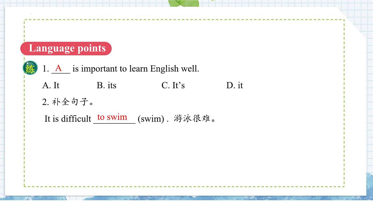 2024版人教版七年级英语下册Unit 3 Keep FitSection B (2a-2c) 同步课件第7页