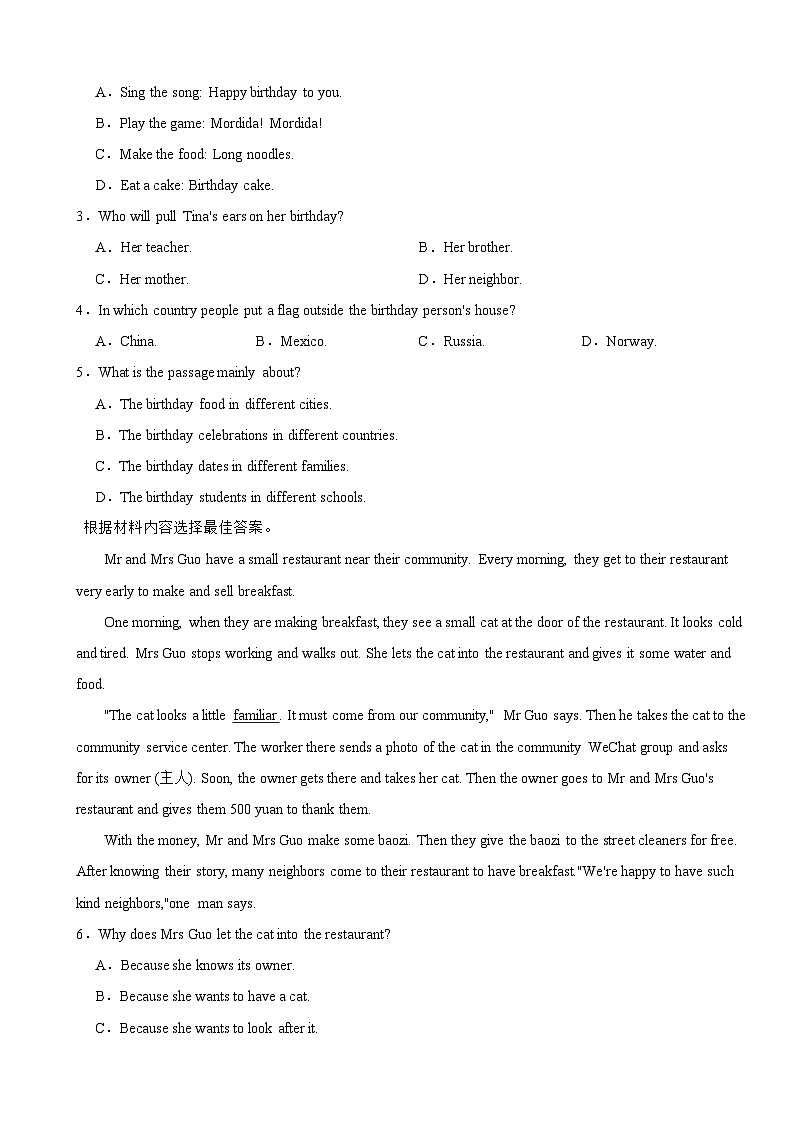 河南省信阳市2025年七年级下学期期末考试英语试题含答案第2页