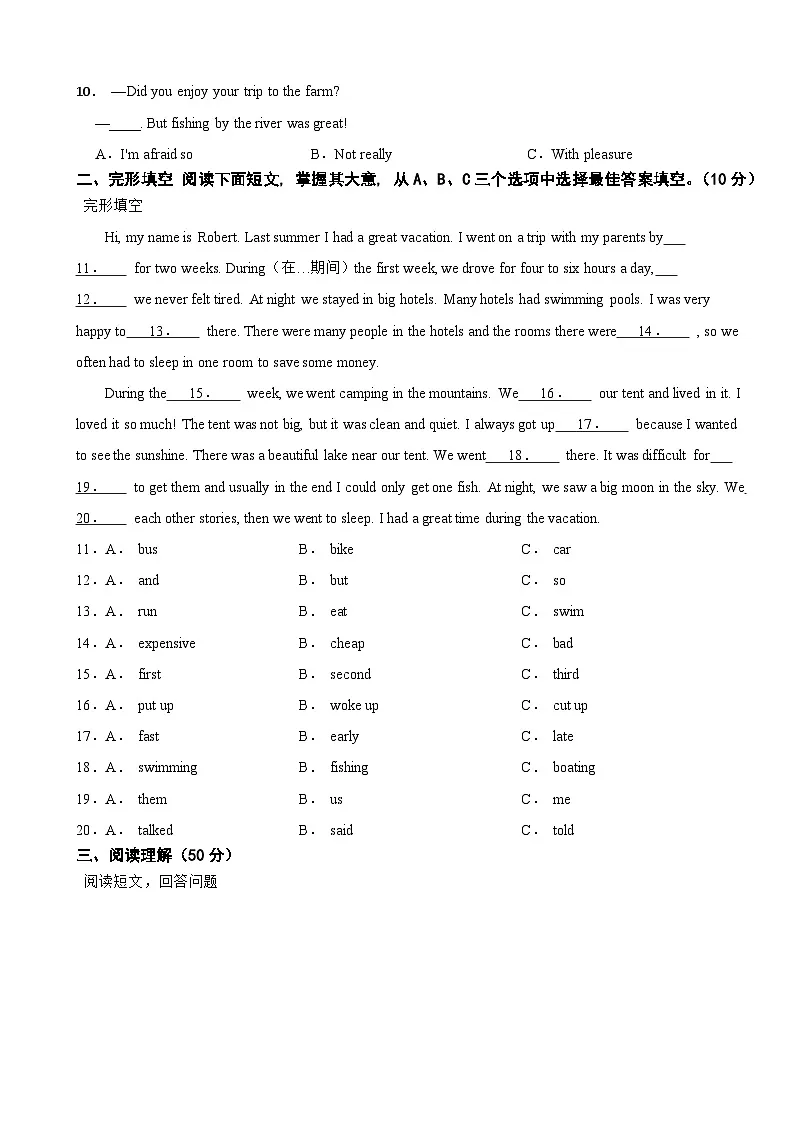 黑龙江省齐齐哈尔市2025年七年级下学期期末考试英语试题含答案第2页