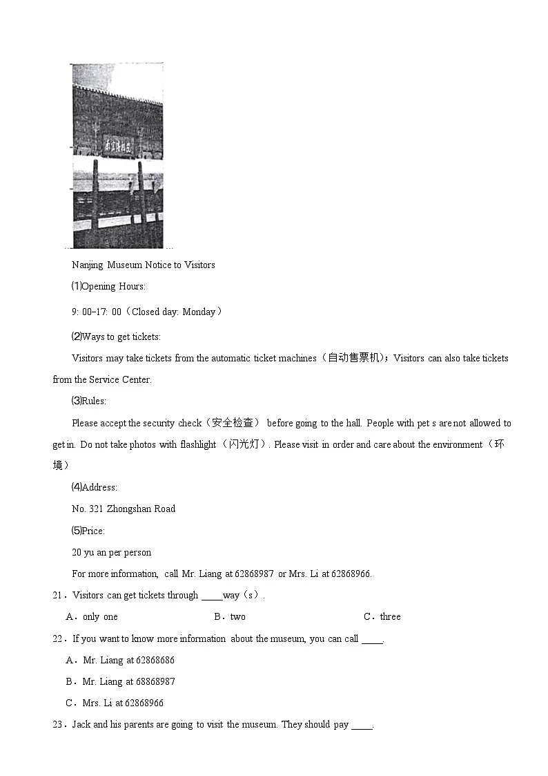 黑龙江省齐齐哈尔市2025年七年级下学期期末考试英语试题含答案第3页