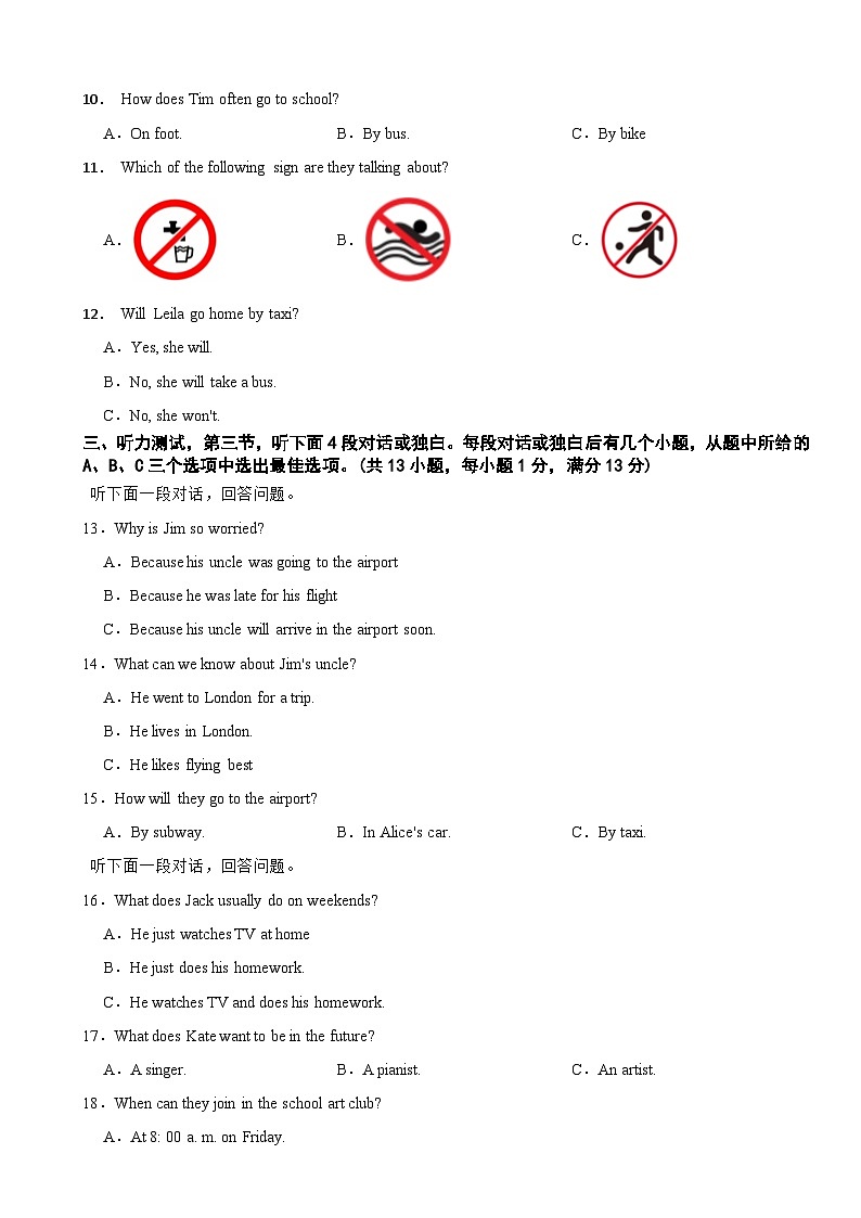 湖北省江夏区2025年七年级下学期月考英语试题含答案第2页