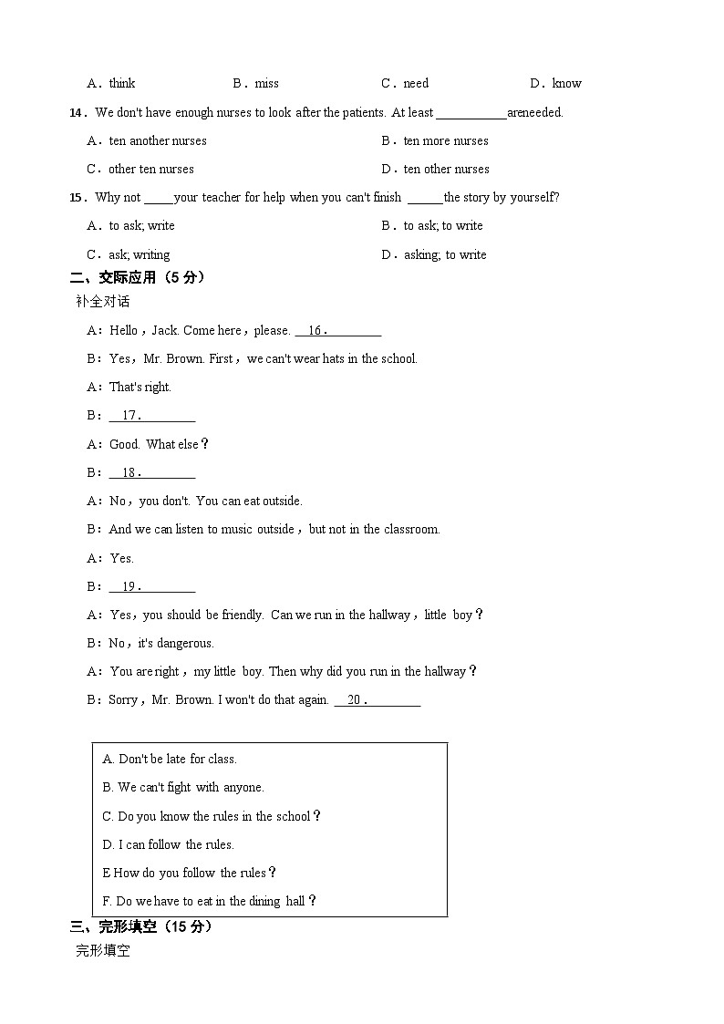 吉林省长春市2025年七年级下学期月考英语试题含答案第2页