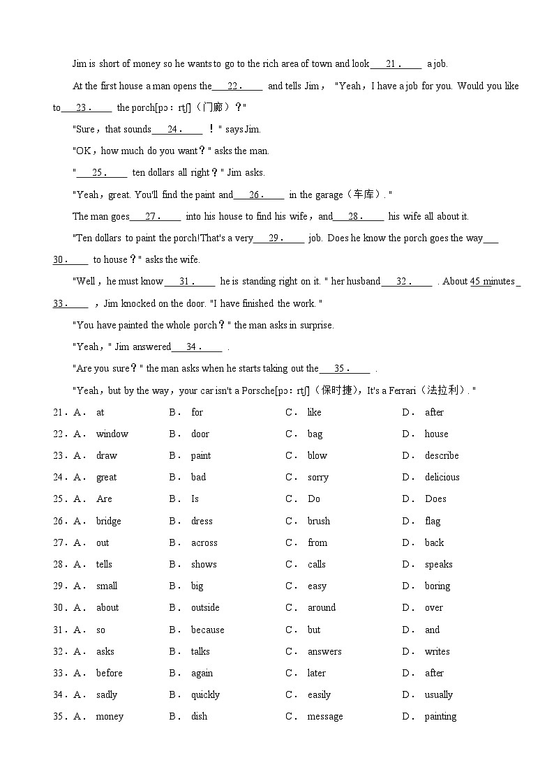 吉林省长春市2025年七年级下学期月考英语试题含答案第3页