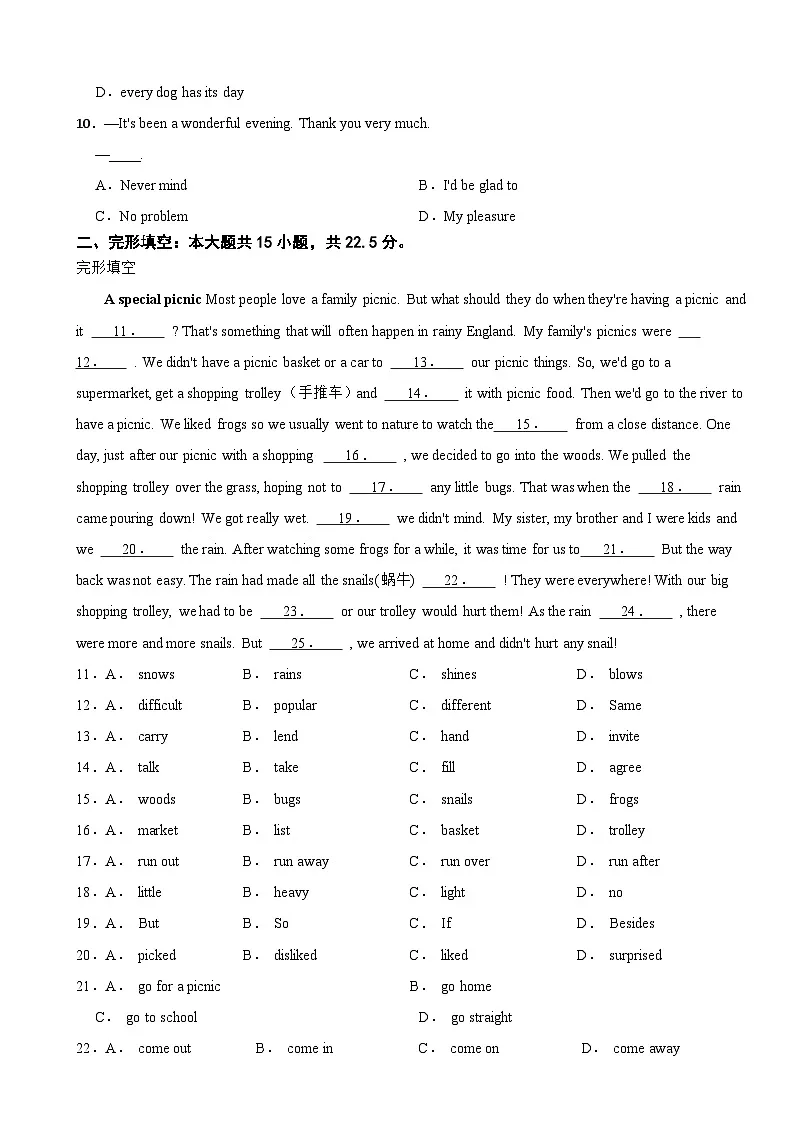 江苏省南通市2025年八年级下学期月考英语试卷含答案第2页