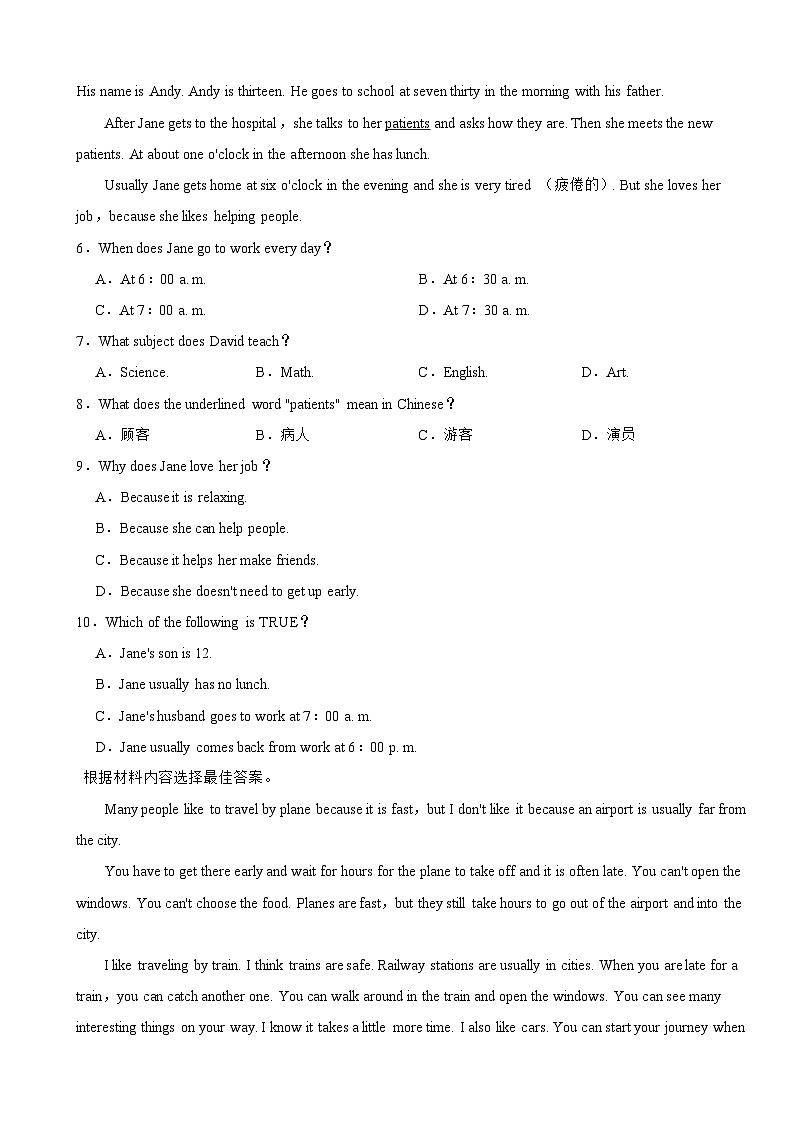 四川省绵阳市江油市2025年七年级下学期月考英语试题含答案第2页