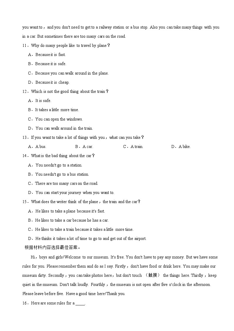 四川省绵阳市江油市2025年七年级下学期月考英语试题含答案第3页