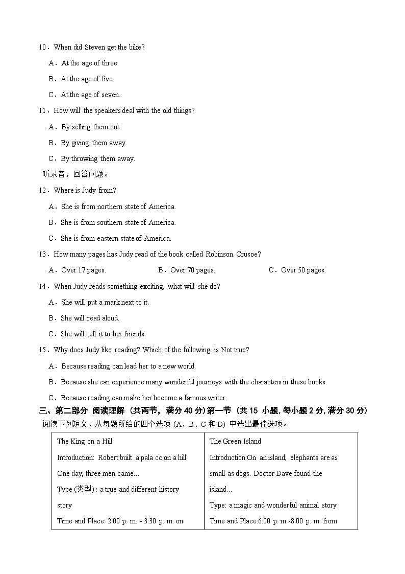 浙江省杭州市2025年八年级下学期月考英语试卷含答案第2页