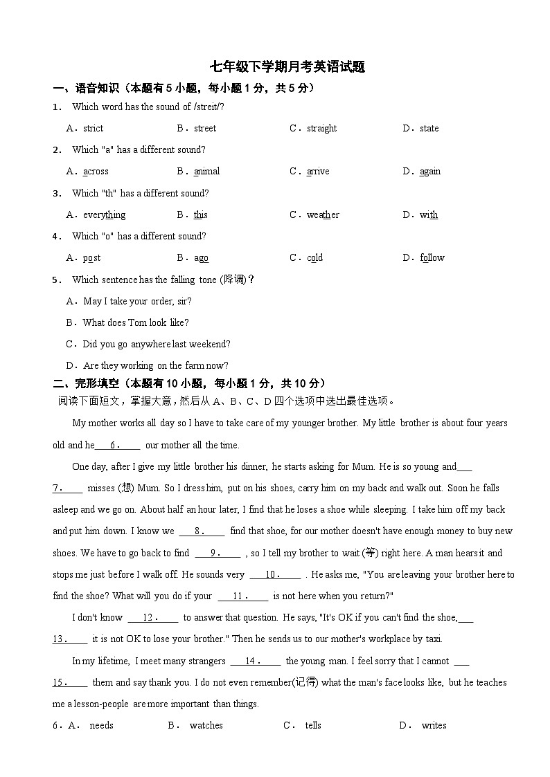 浙江省湖州市2025年七年级下学期月考英语试题含答案第1页