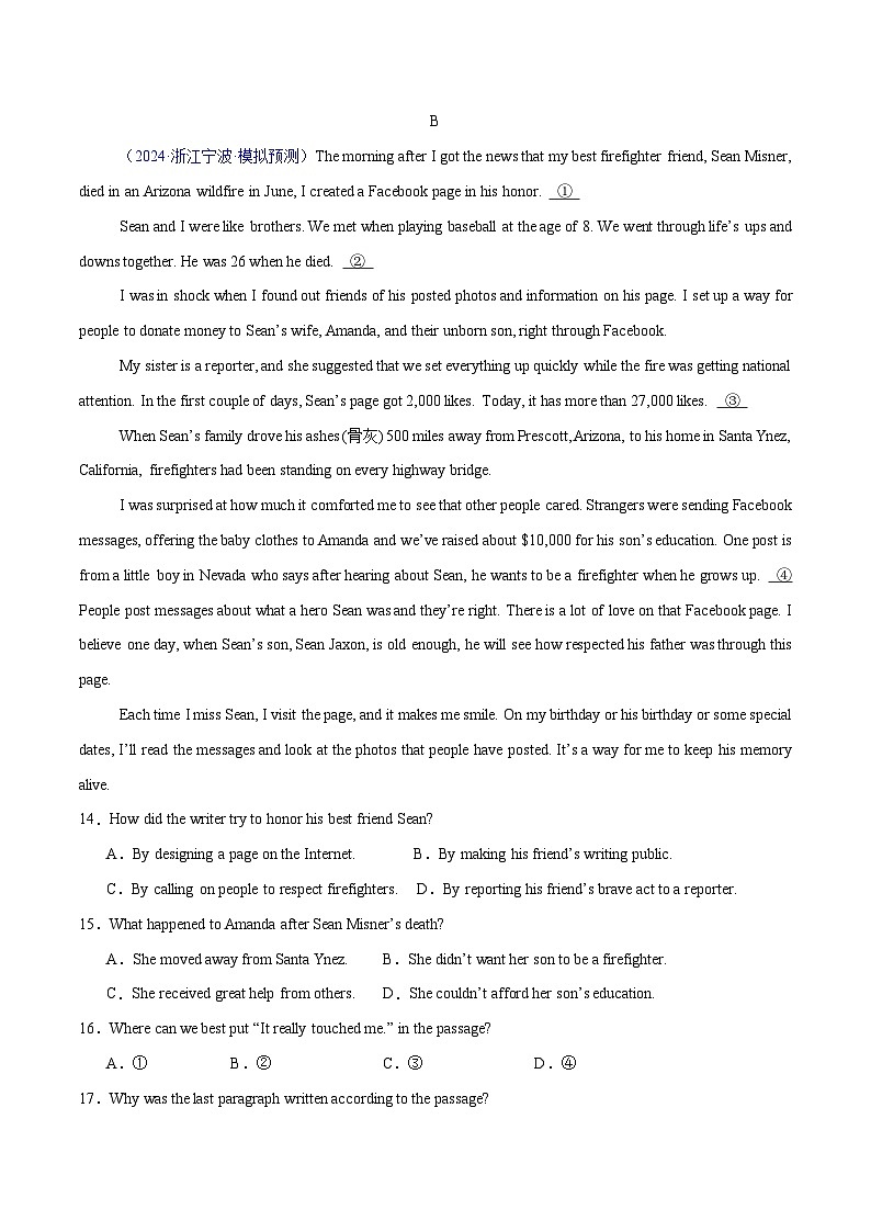 2025年苏州中考英语一轮复习题型组合练02第3页