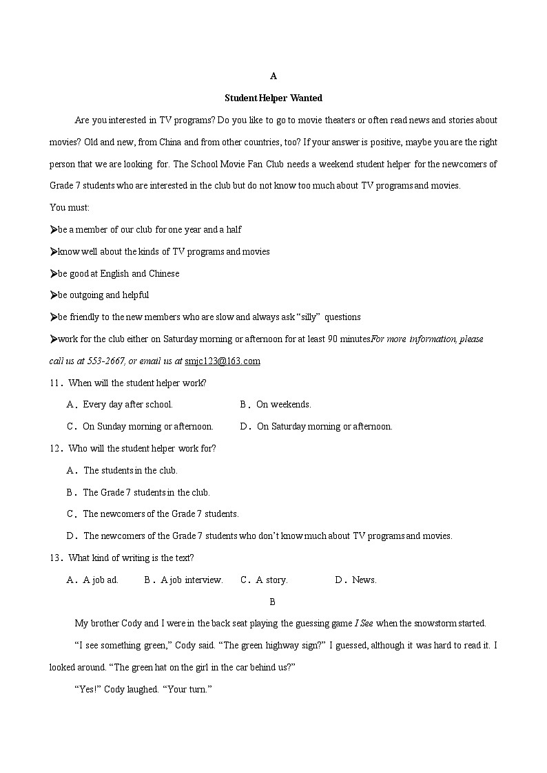 2025年苏州中考英语一轮复习题型组合练03第2页