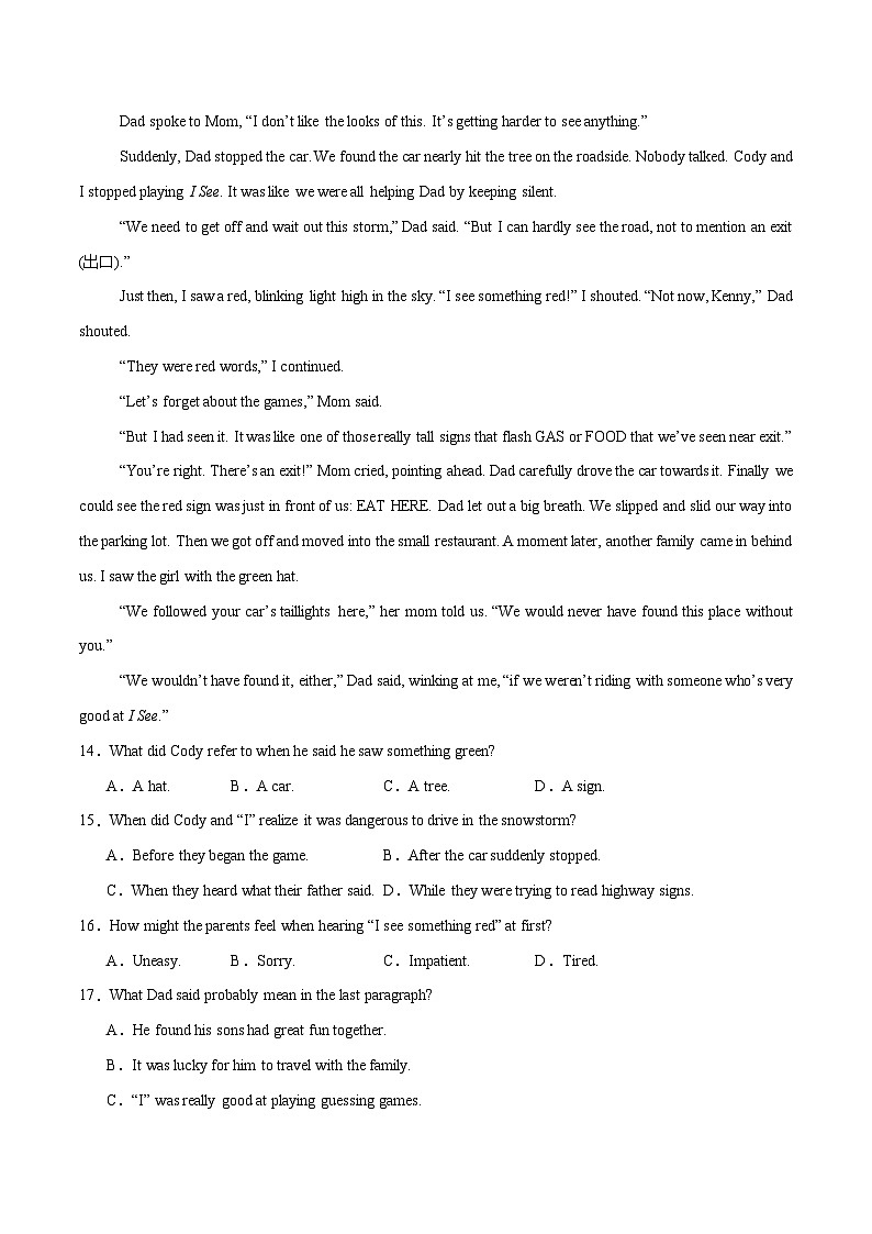 2025年苏州中考英语一轮复习题型组合练03第3页