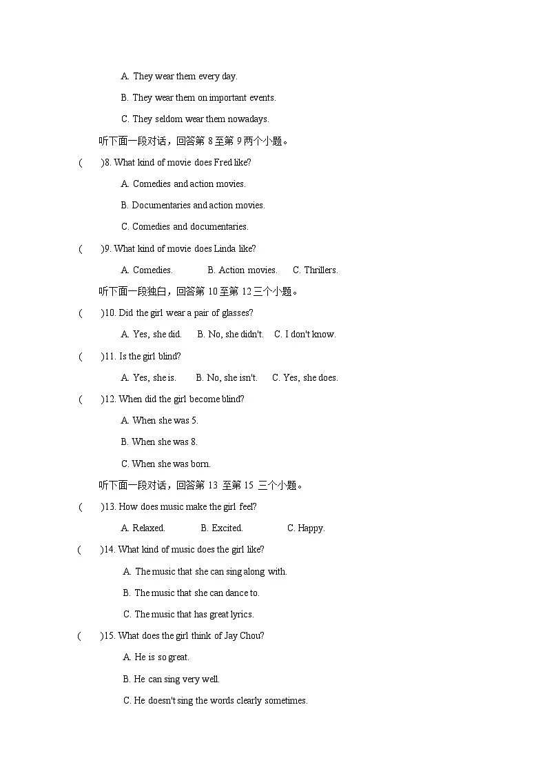 广东省汕头市潮南区2024-2025学年上册人教版九年级英语月考测质量检测试卷(四)（附答案）第2页