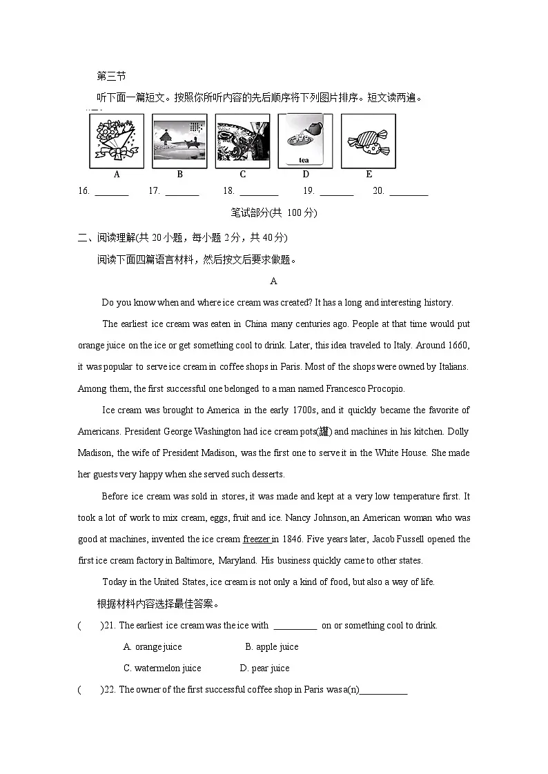 广东省汕头市潮南区2024-2025学年上册人教版九年级英语月考测质量检测试卷(四)（附答案）第3页