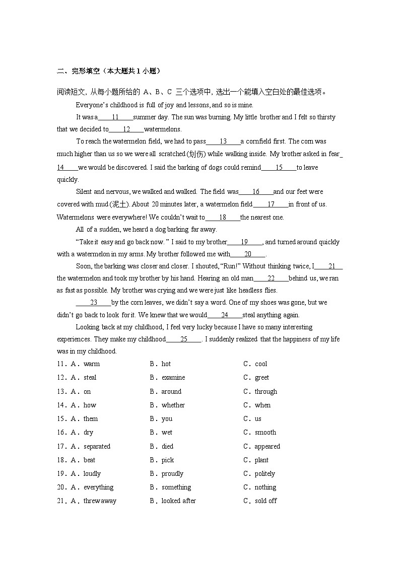 黑龙江省齐齐哈尔市铁锋区2024-2025学年九年级上册期末教学质量监测英语学情检测试题（附答案）第2页