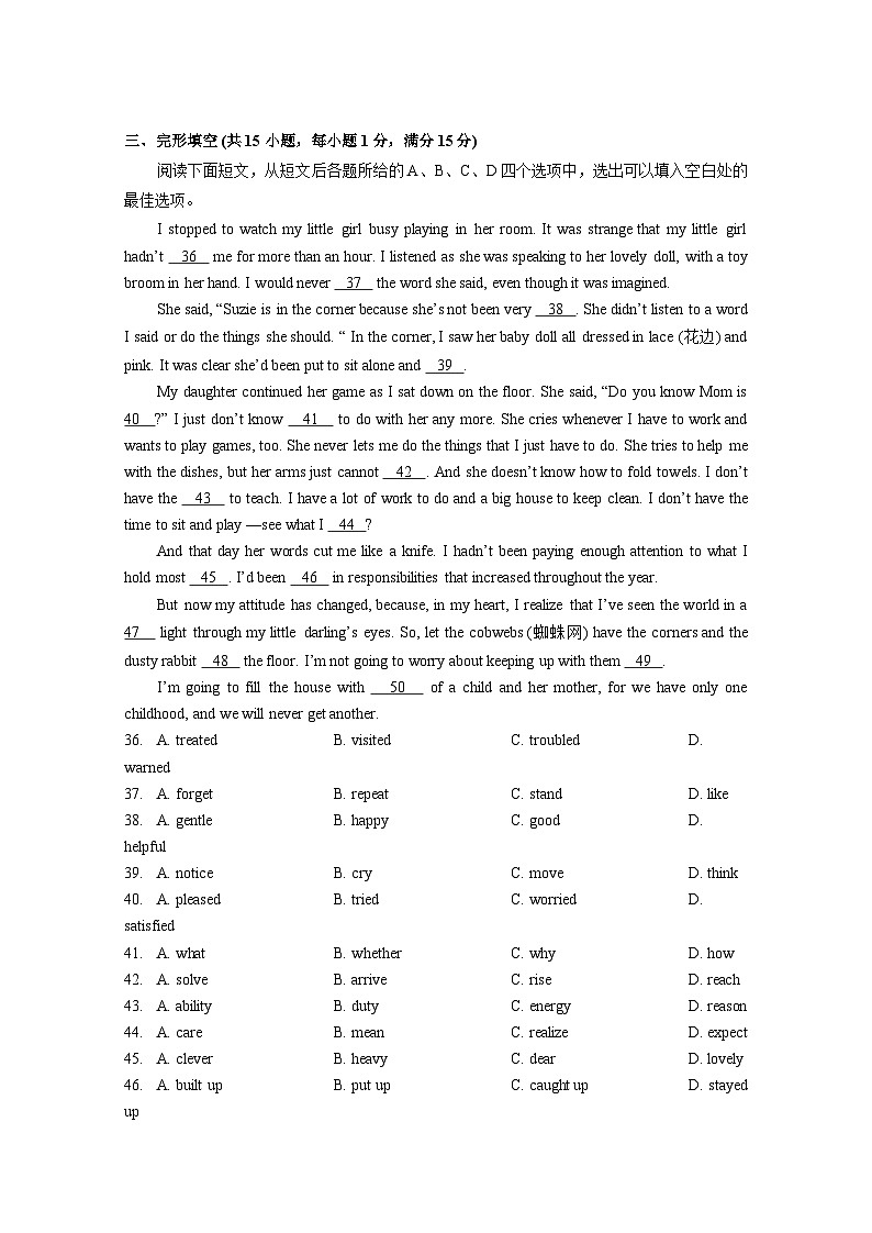 湖北省武汉市2024-2025学年九年级上册12月月考英语质量检测试卷（附答案）第2页