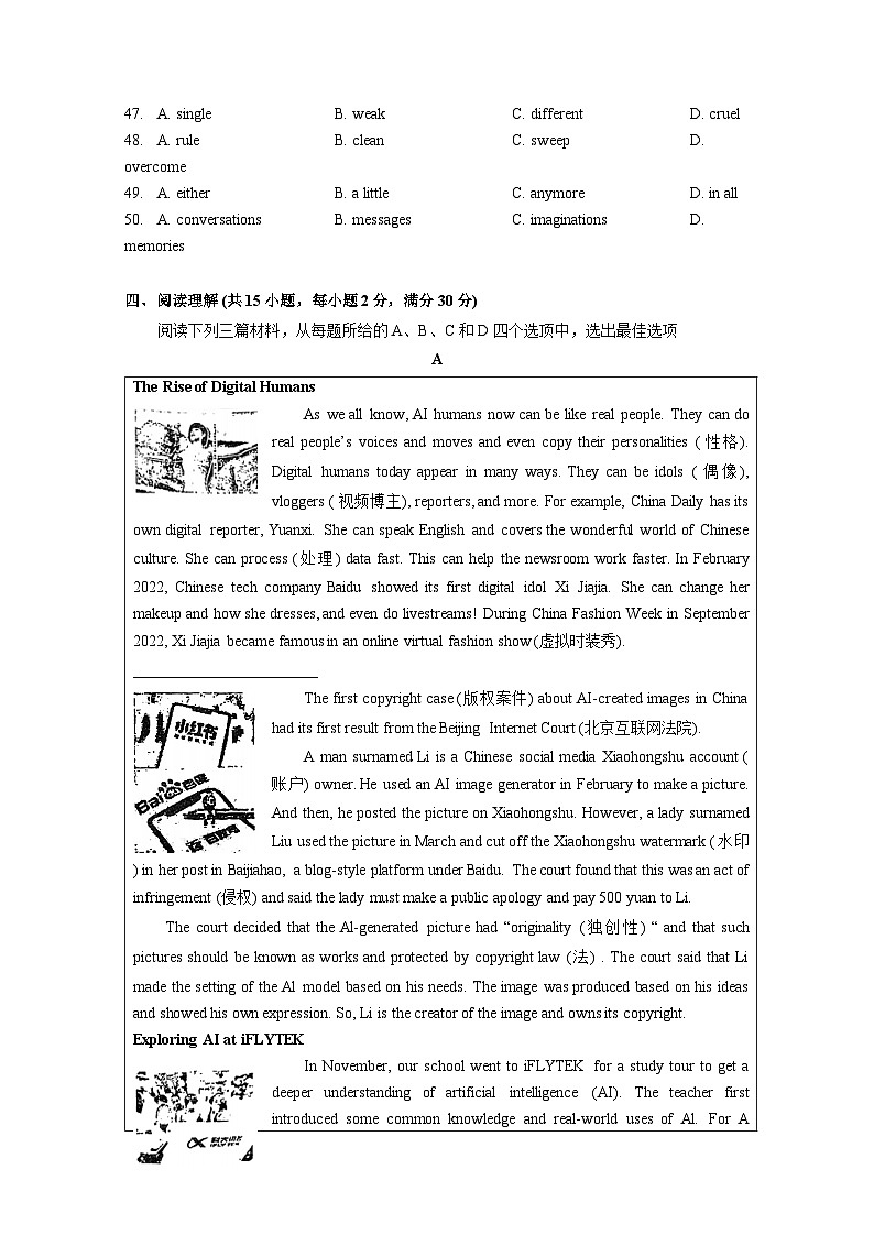 湖北省武汉市2024-2025学年九年级上册12月月考英语质量检测试卷（附答案）第3页