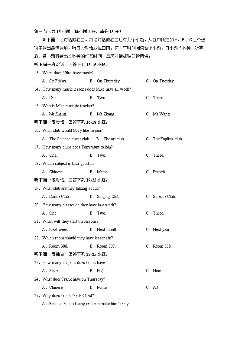 湖北省武汉市江夏区2024-2025学年上册七年级12月学科小结英语学情检测试题（附答案）第2页