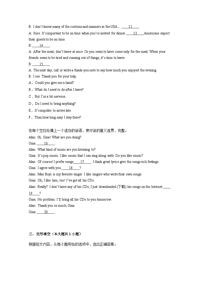 吉林省吉林市昌邑区2024-2025学年九年级上册期末英语学情检测试题（附答案）第2页