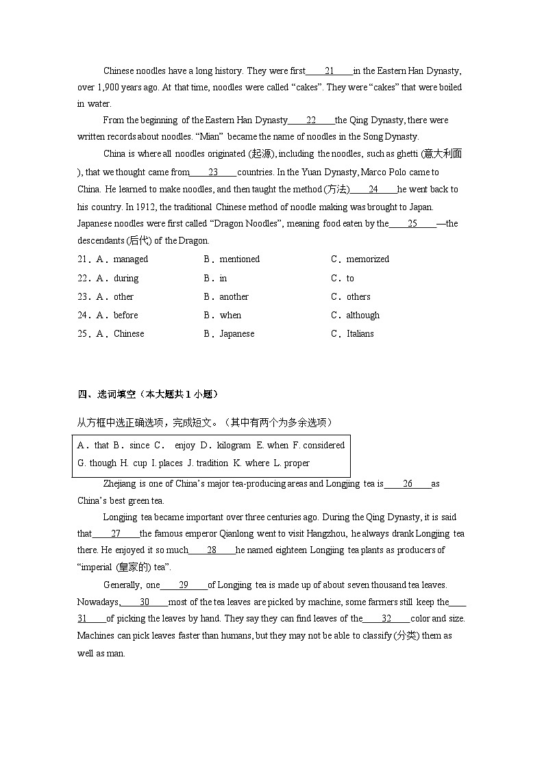 吉林省吉林市昌邑区2024-2025学年九年级上册期末英语学情检测试题（附答案）第3页