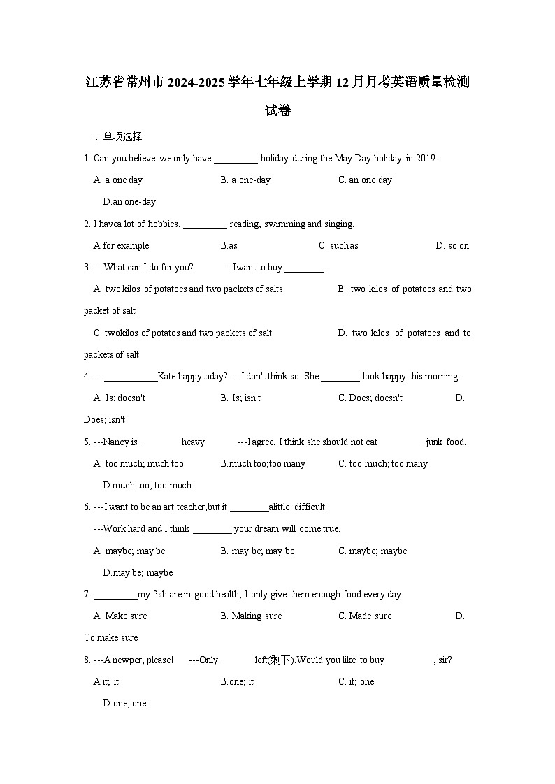 江苏省常州市2024-2025学年七年级上册12月月考英语质量检测试卷（附答案）第1页