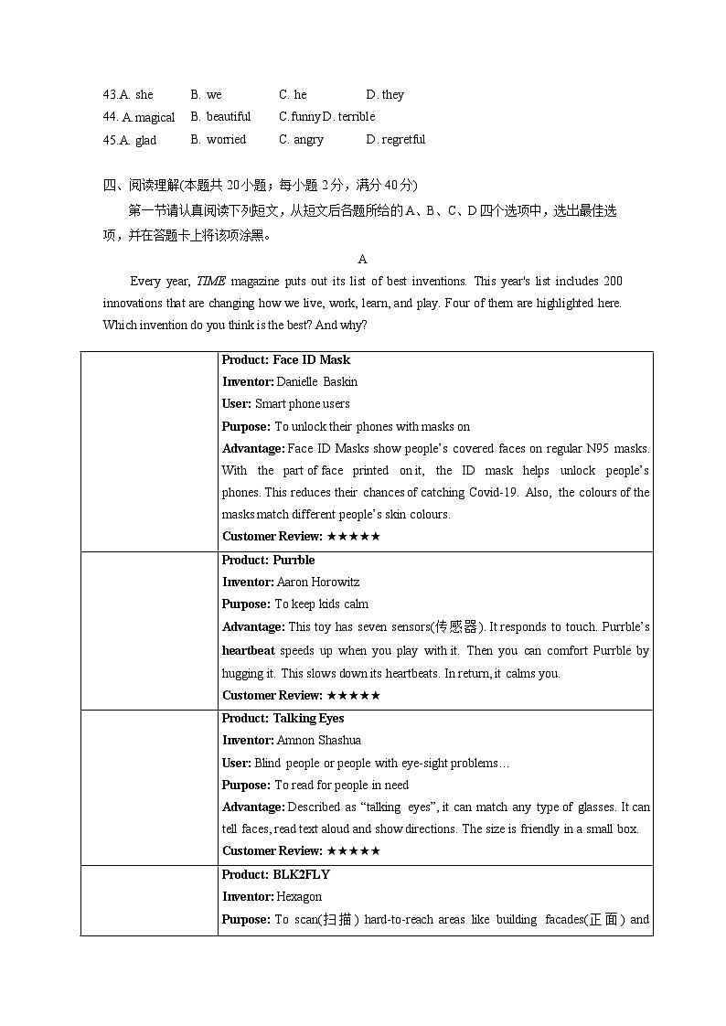 江苏省南通市2024-2025学年上册九年级第二次月考英语学情检测试题（附答案）第3页