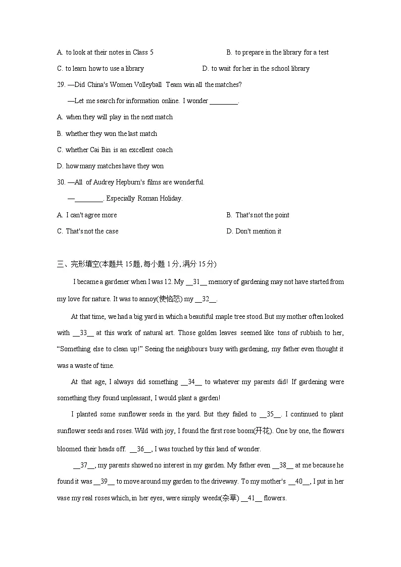 江苏省南通市2024-2025学年上册九年级英语第二次月考质量检测试卷（附答案）第2页