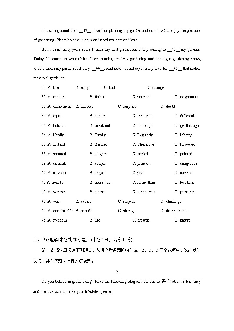 江苏省南通市2024-2025学年上册九年级英语第二次月考质量检测试卷（附答案）第3页