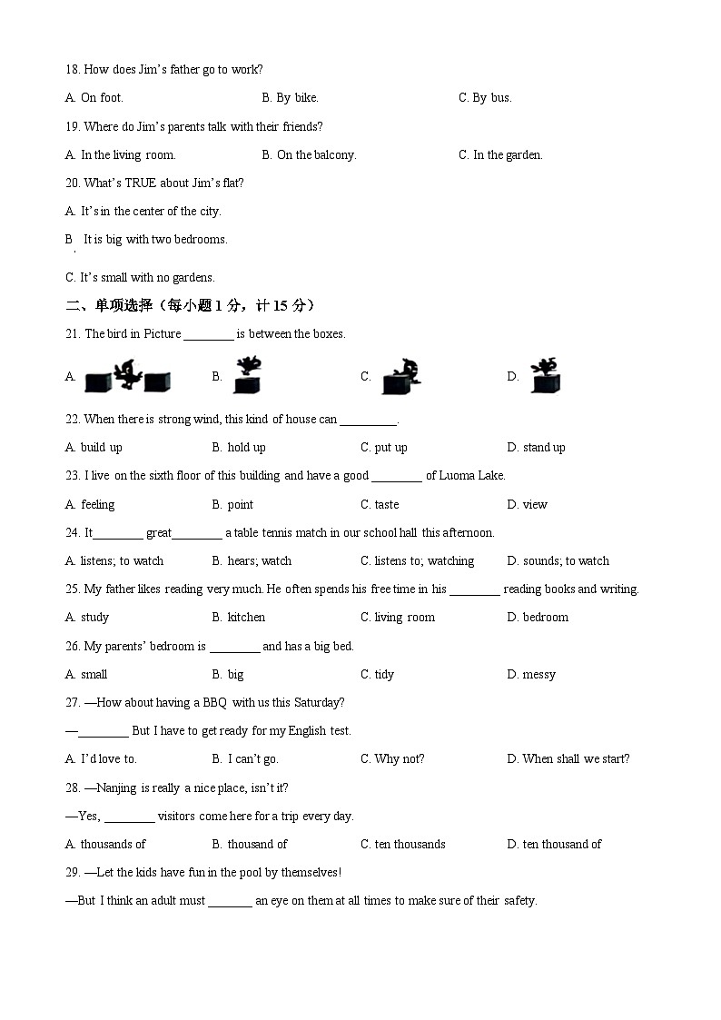 江苏省盐城市建湖县校联考2024-2025学年七年级下学期3月月考英语试题（原卷版+解析版）第3页