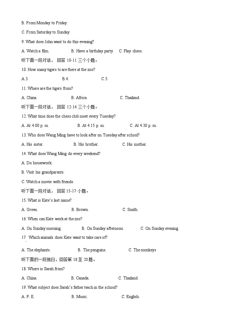 湖南省娄底市涟源市2024-2025学年七年级下学期3月月考英语试题（原卷版+解析版）第2页