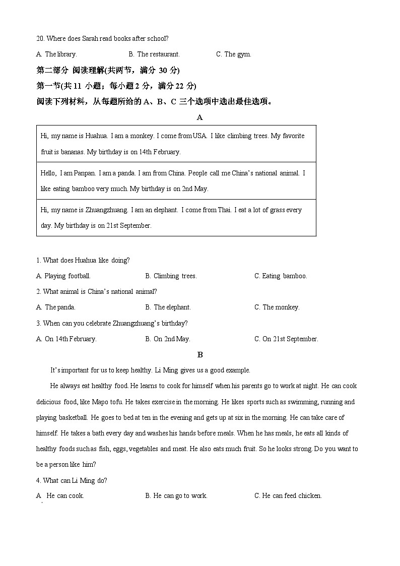 湖南省娄底市涟源市2024-2025学年七年级下学期3月月考英语试题（原卷版+解析版）第3页