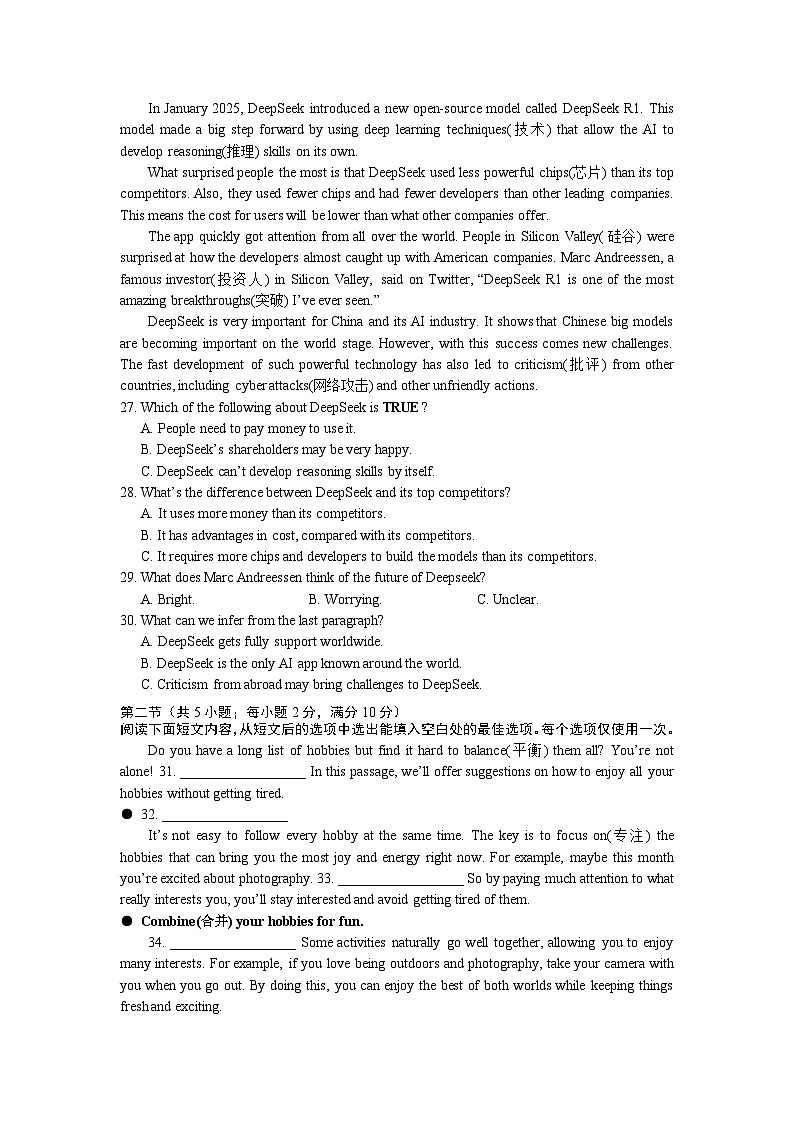 24-25-2长雅九下第一次月考第3页