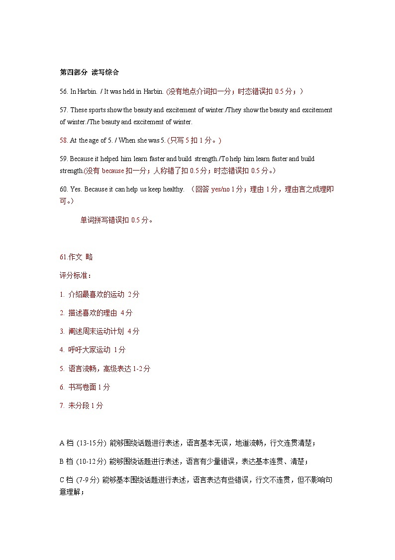 24-25-2长雅九下第一次月考答案第2页
