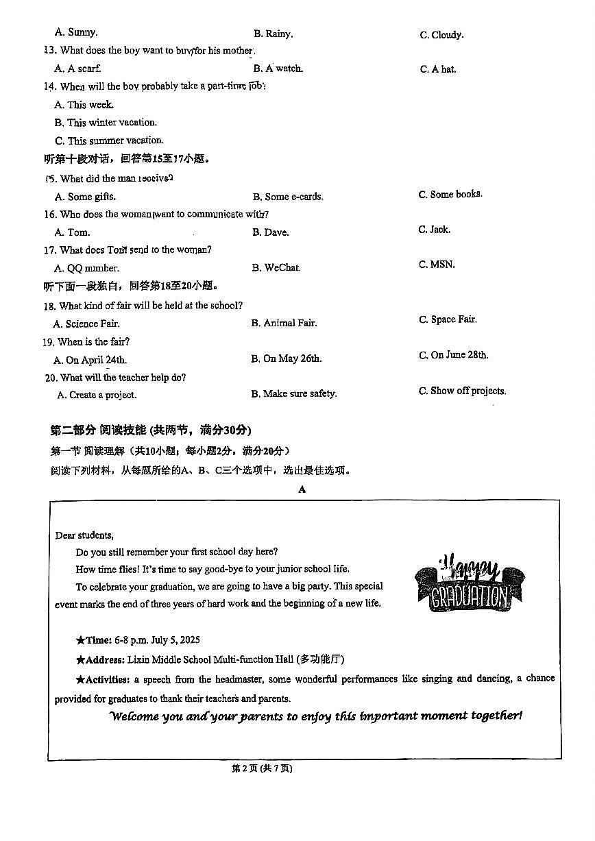 24-25-2立信九下第一次月考第2页
