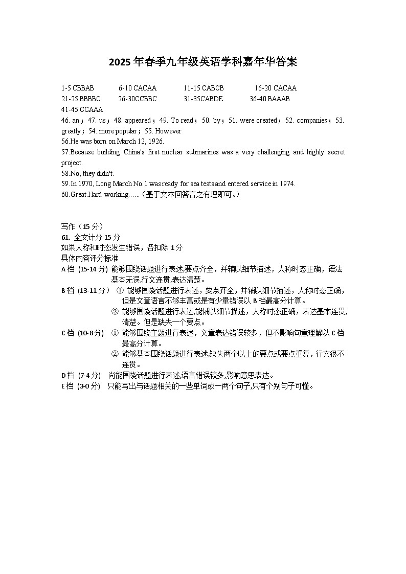 24-25-2湘一史家坡九下第一次月考答案第1页