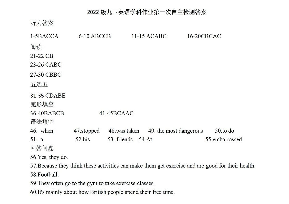 24-25-2一中集团九下第一次月考答案第1页
