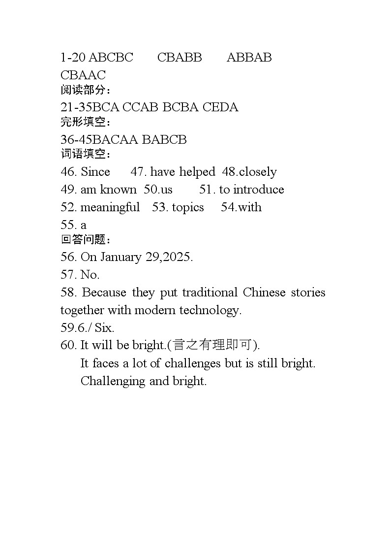24-25-2青竹湖湘一九下第一次月考答案第1页