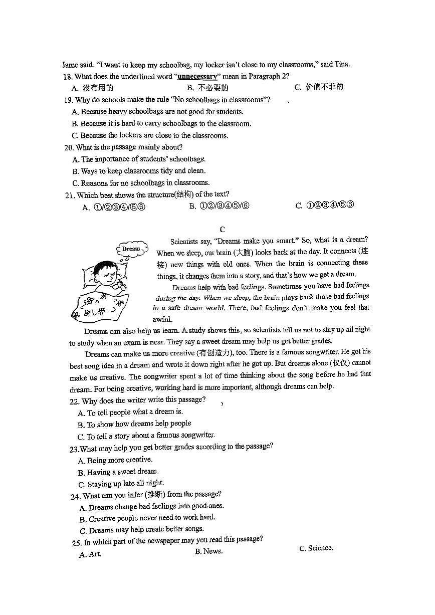 24-25-2青竹湖湘一七下第一次月考第3页
