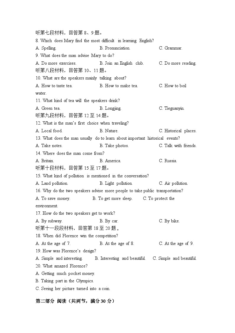 24-25-2一中集团九下第一次月考第2页