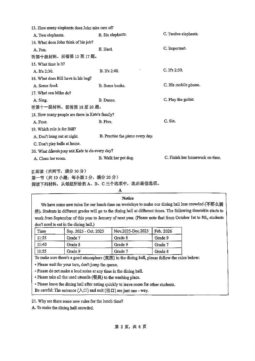 湖南长沙24-25-2北雅中学七年级下学期英语第一次月考第2页
