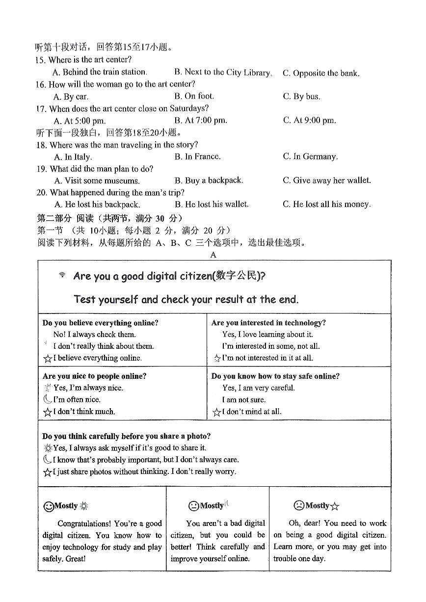24-25-2青竹湖湘一九下第一次月考第2页